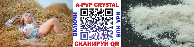 А ПВП Соль  Купить где  Клин 