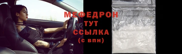 мефедрон мука Вяземский