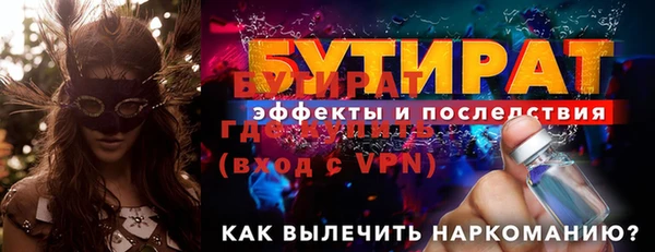 бутират Волосово
