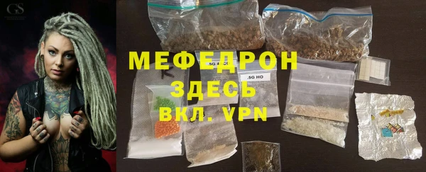 мефедрон мука Вяземский